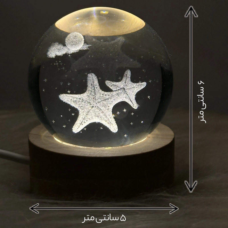 چراغ خواب مدل گوی شیشه ای 3D طرح ستاره دریایی